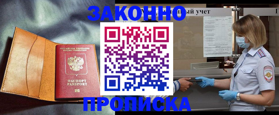 регистрация для школы в Муравленко