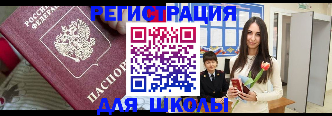 временная регистрация законно в Муравленко